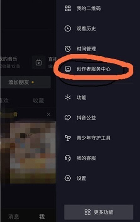 抖音創作服務平臺入口登錄
