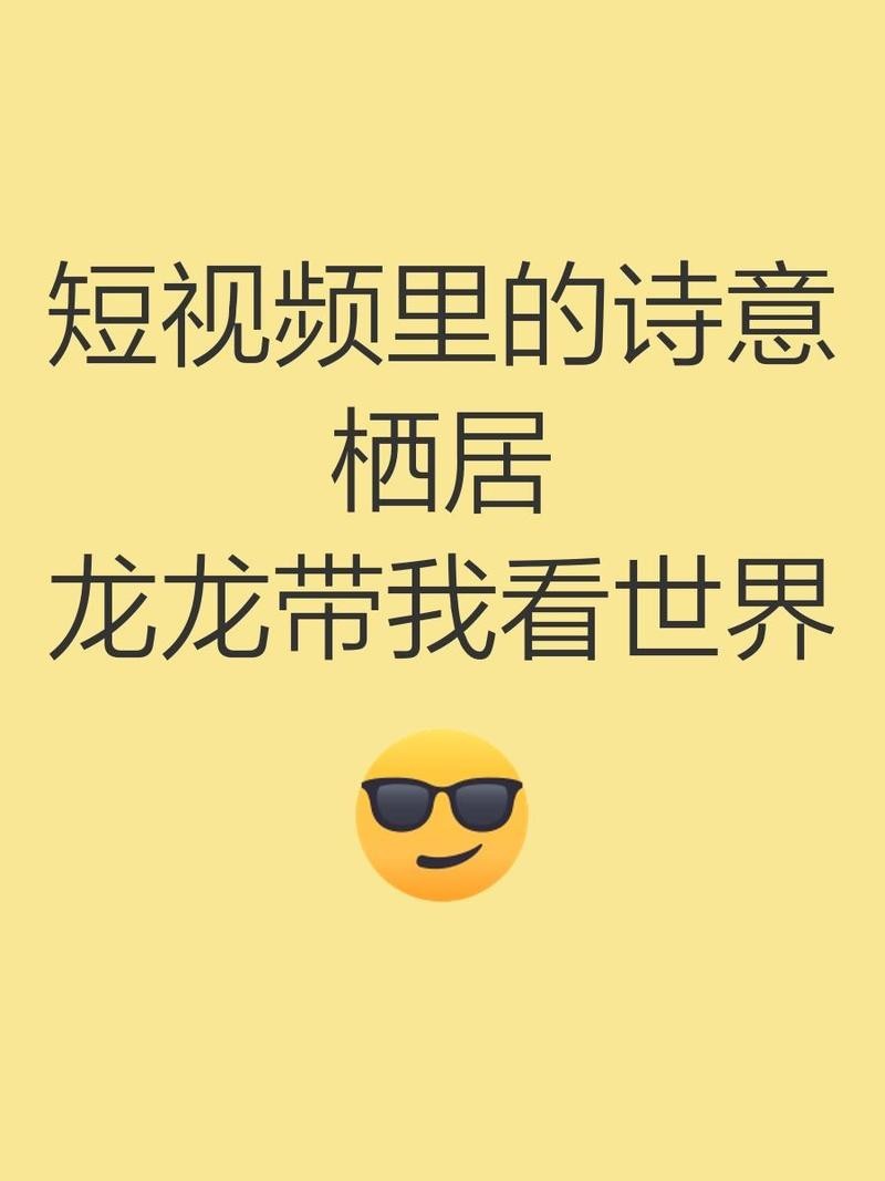 龍龍的視頻風(fēng)格是怎樣的？