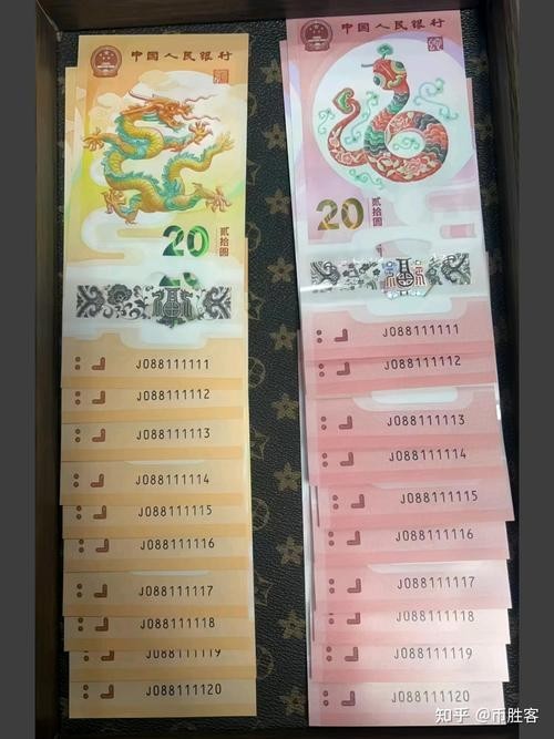 香港龍魚紀(jì)念鈔值多少錢一張