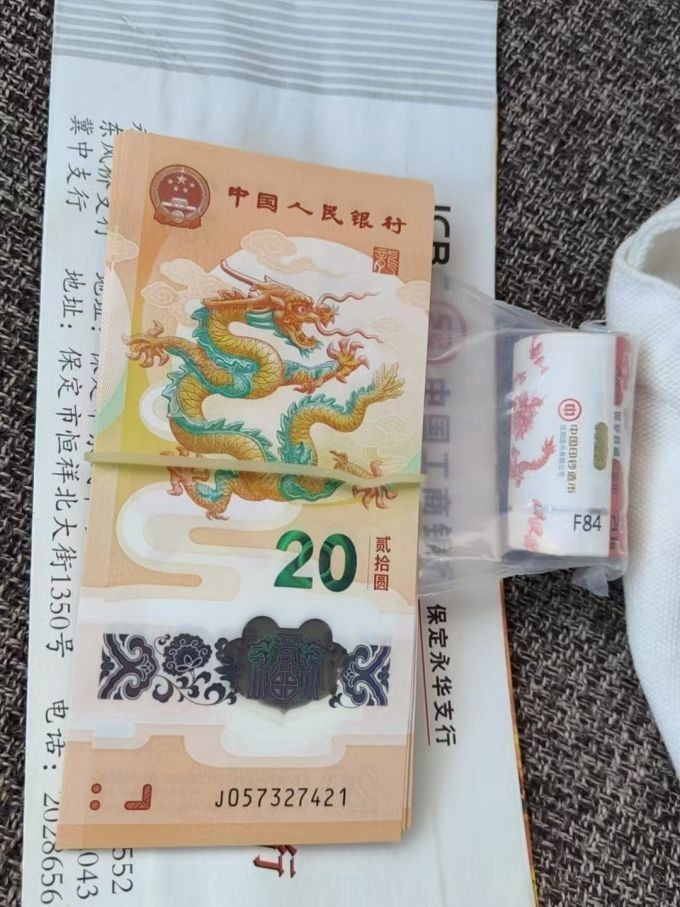 香港龍魚紀(jì)念鈔值多少錢一張