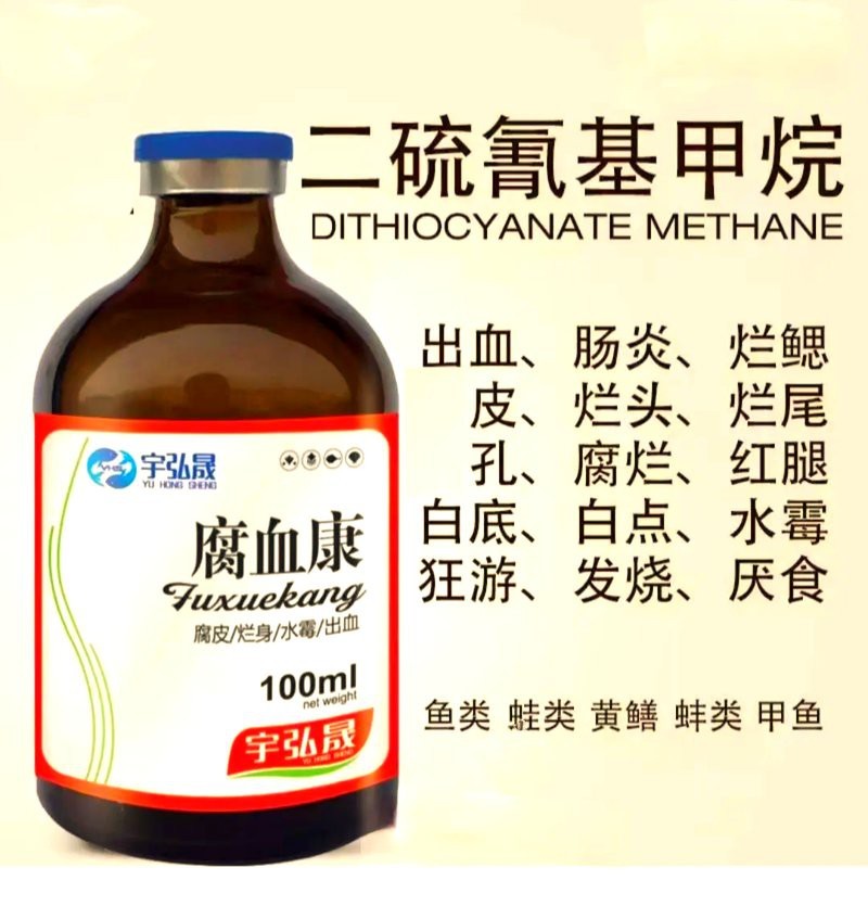 龍魚蒙眼專用藥魚藥