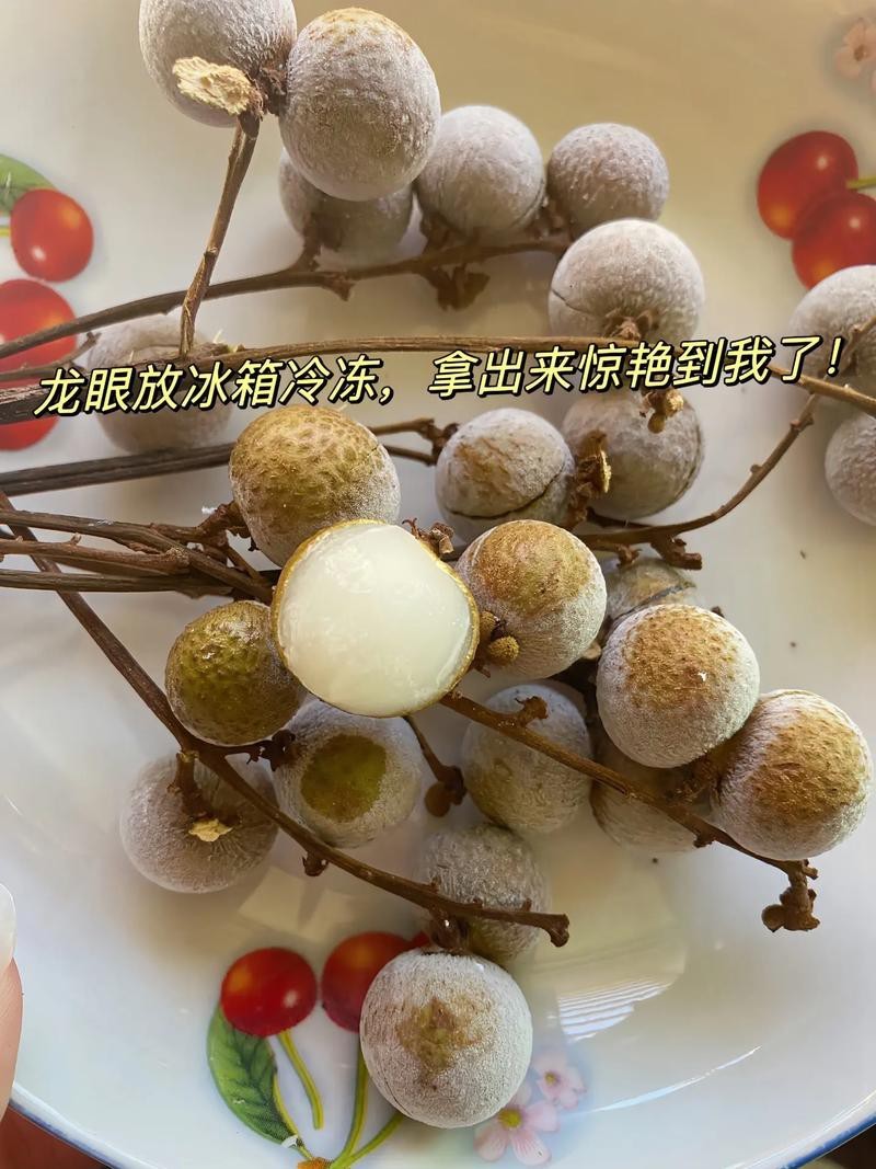 新鮮龍眼冷凍后還能吃嗎？