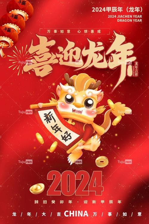 有沒有帶文字的霸氣龍圖片？