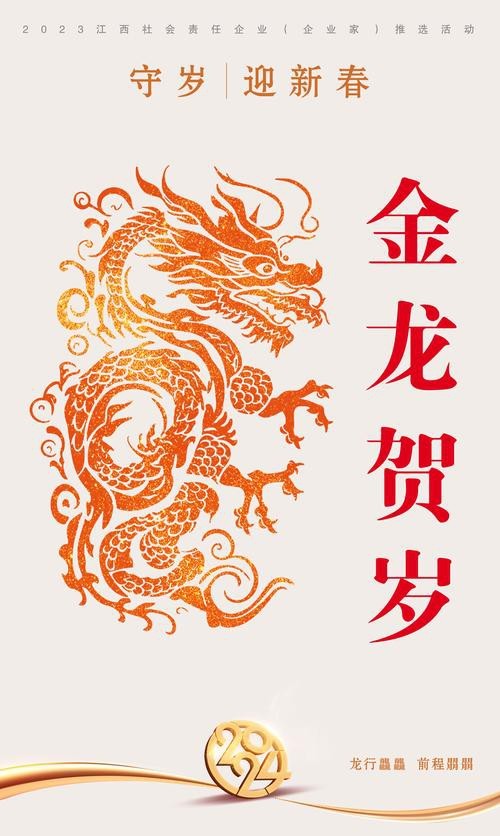 有沒有帶文字的霸氣龍圖片？