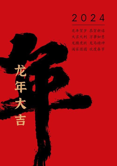 有沒有帶文字的霸氣龍圖片？