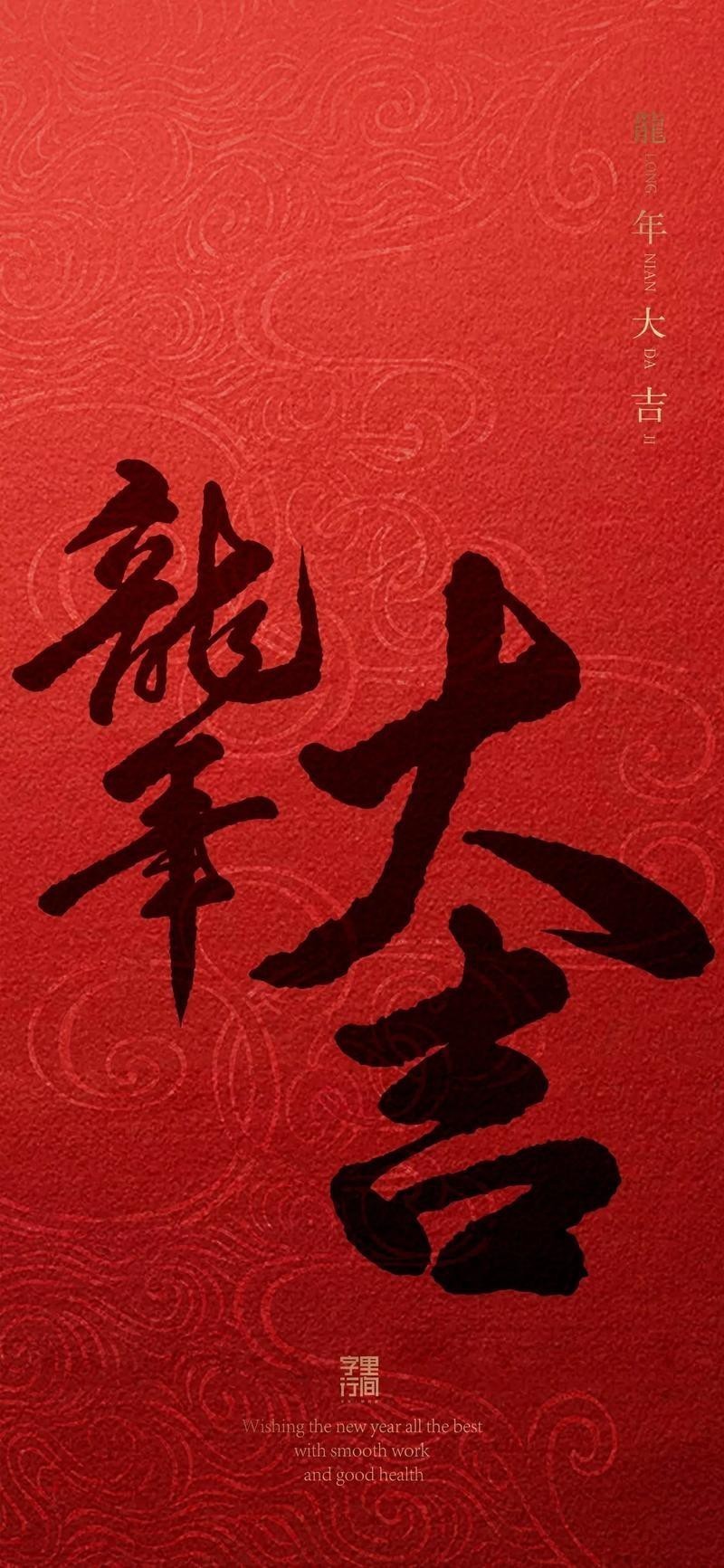 有沒有帶文字的霸氣龍圖片？