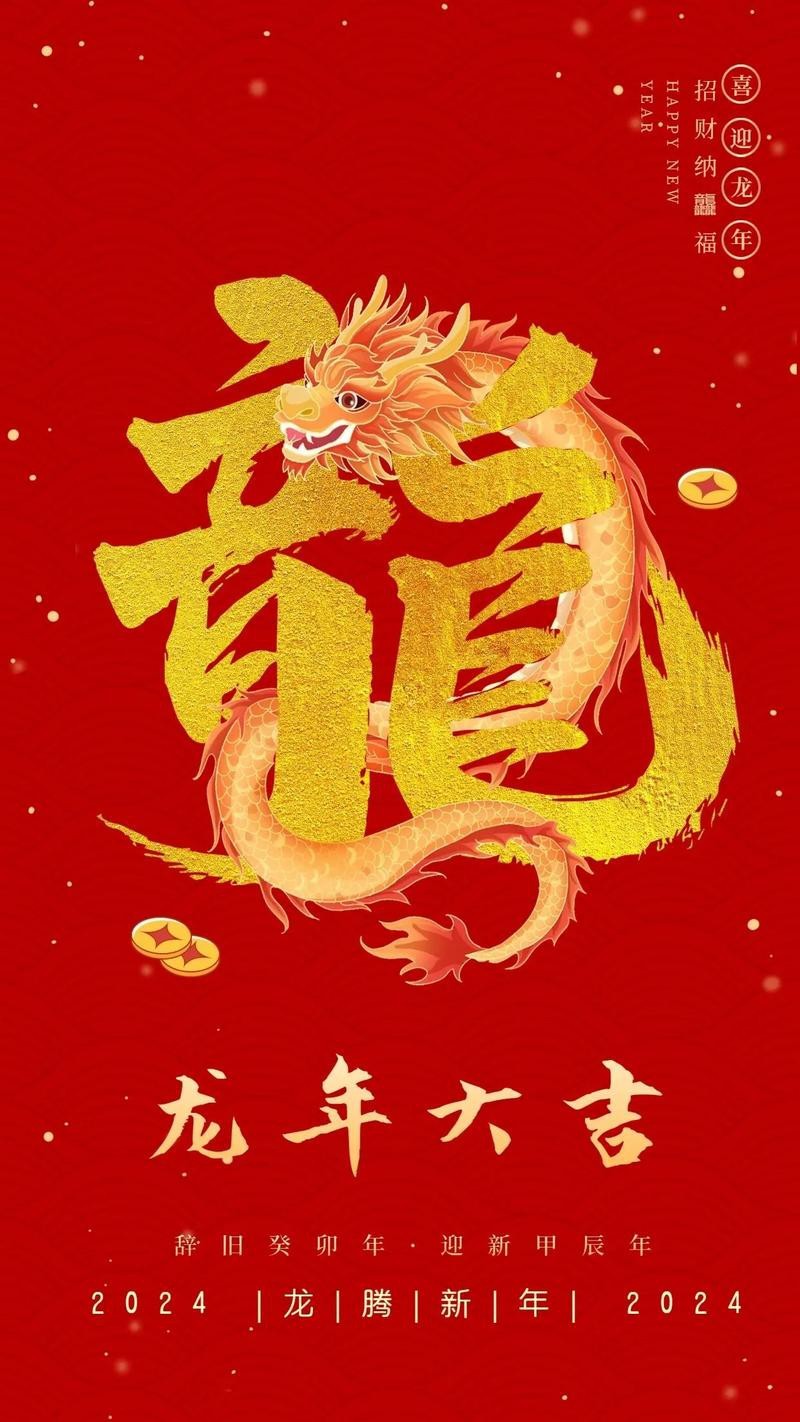 有沒有帶文字的霸氣龍圖片？