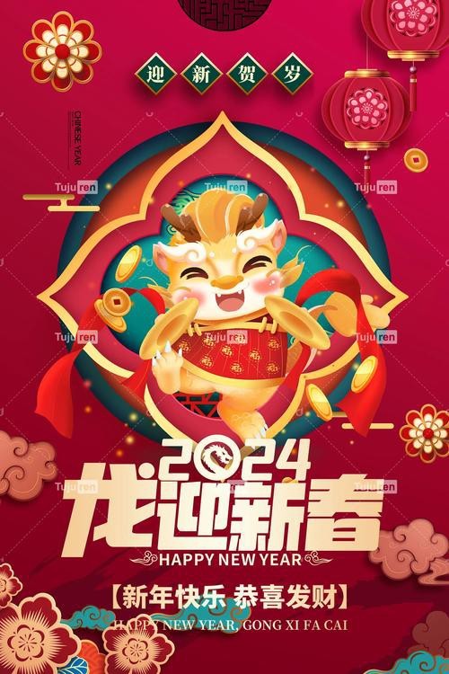 有沒有帶文字的霸氣龍圖片？