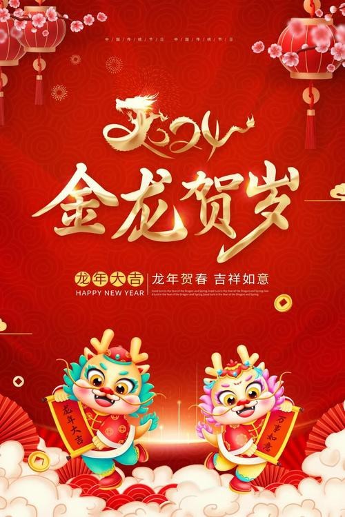有沒有帶文字的霸氣龍圖片？