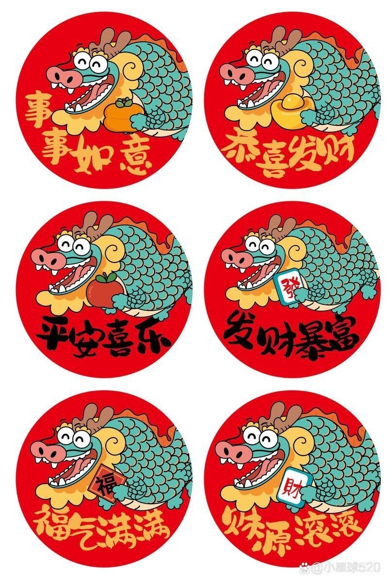 有沒有帶文字的霸氣龍圖片？