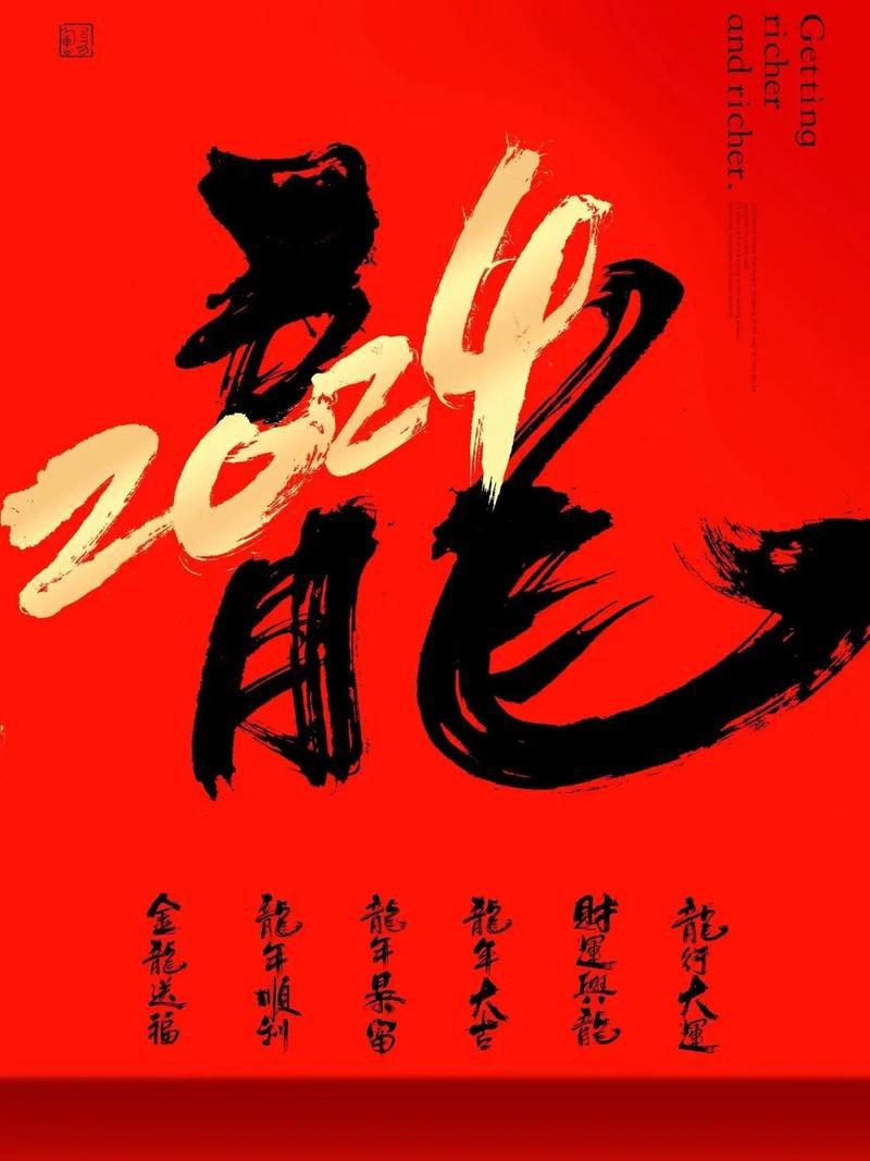 有沒有帶文字的霸氣龍圖片？