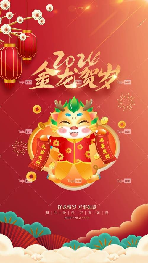 有沒有帶文字的霸氣龍圖片？