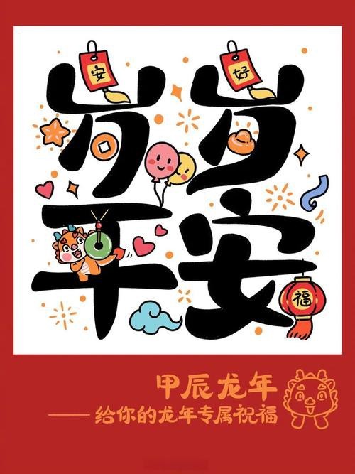 有沒有帶文字的霸氣龍圖片？