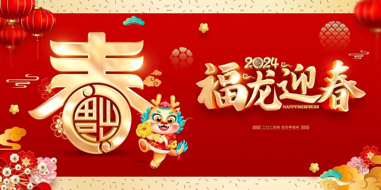 有沒有帶文字的霸氣龍圖片？