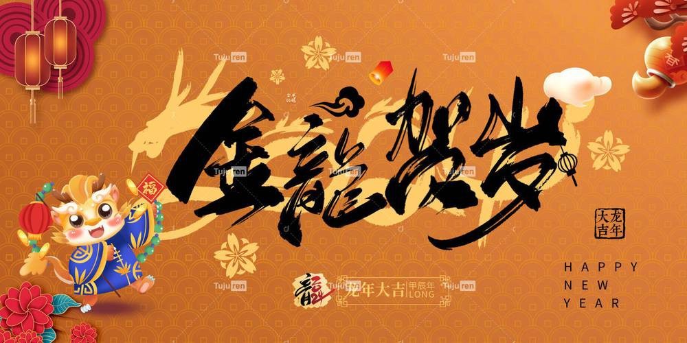 有沒有帶文字的霸氣龍圖片？