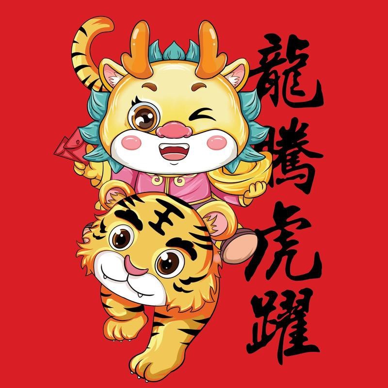 有沒有帶文字的霸氣龍圖片？