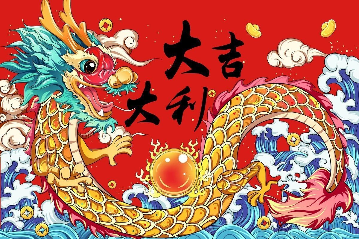 有沒有帶文字的霸氣龍圖片？