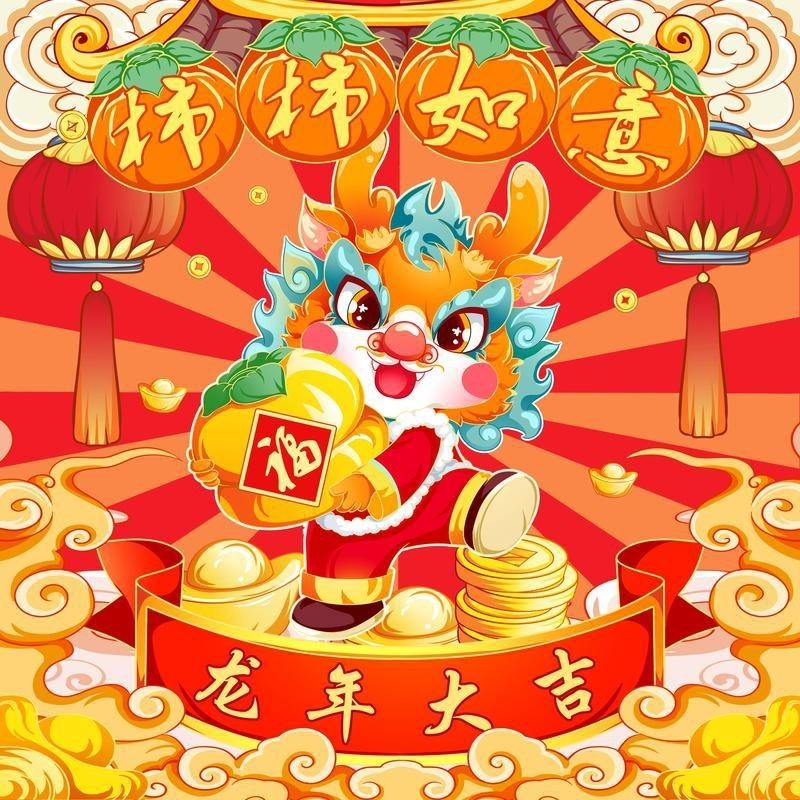 有沒有帶文字的霸氣龍圖片？