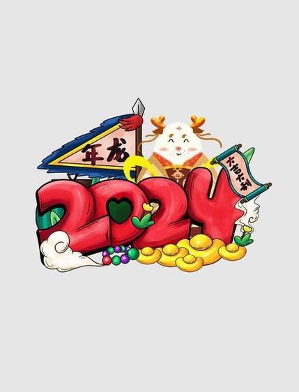 有沒有帶文字的霸氣龍圖片？