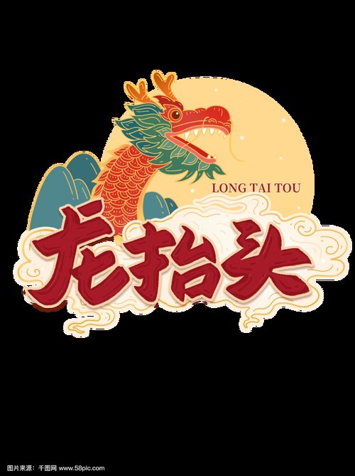 有沒有帶文字的霸氣龍圖片？