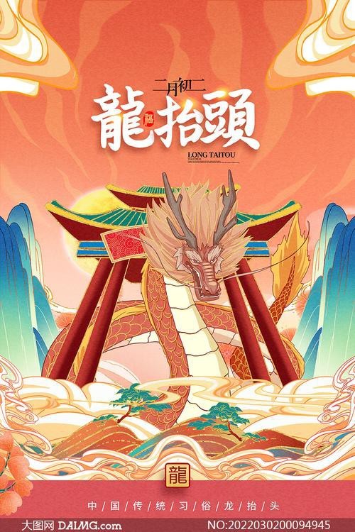 有沒有帶文字的霸氣龍圖片？