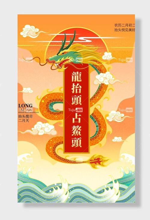 有沒有帶文字的霸氣龍圖片？