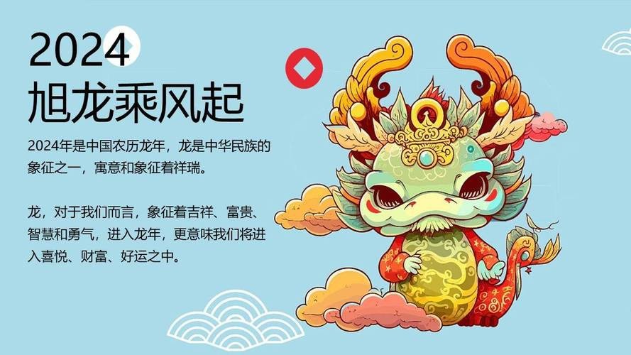 有沒有帶文字的霸氣龍圖片？