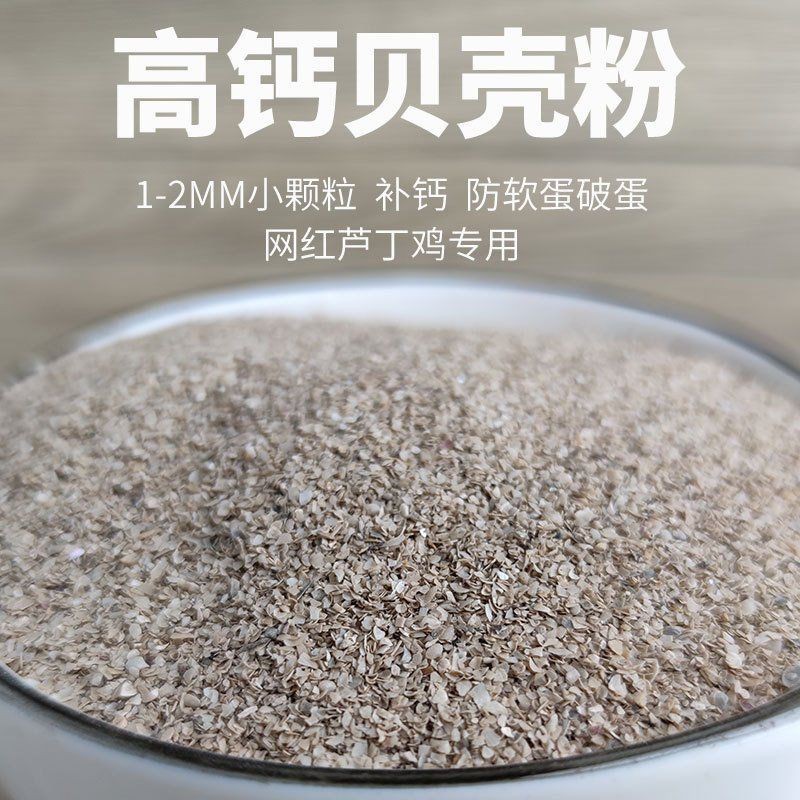 高鈣飼料評測最簡單三個指標