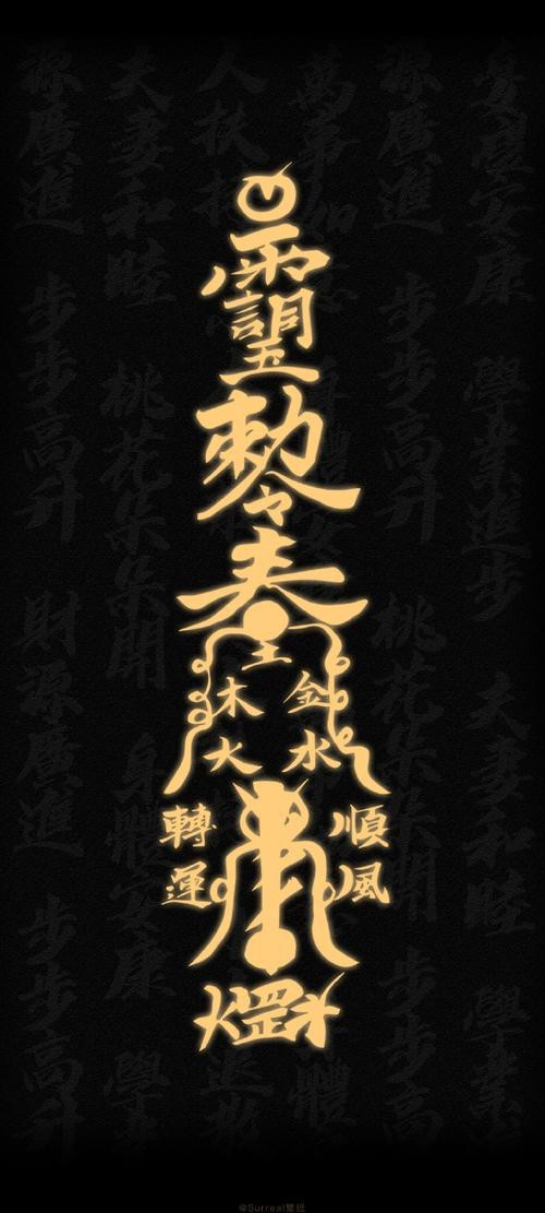 有沒有適合手機的道字雙龍圖壁紙？