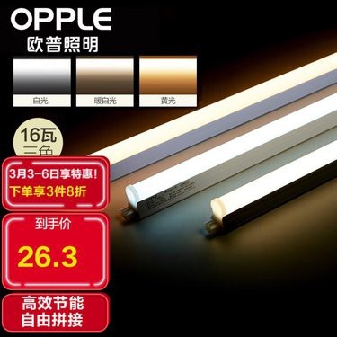 水族燈16瓦是真的嗎 水族燈16瓦是真的嗎 龍魚論壇 第2張