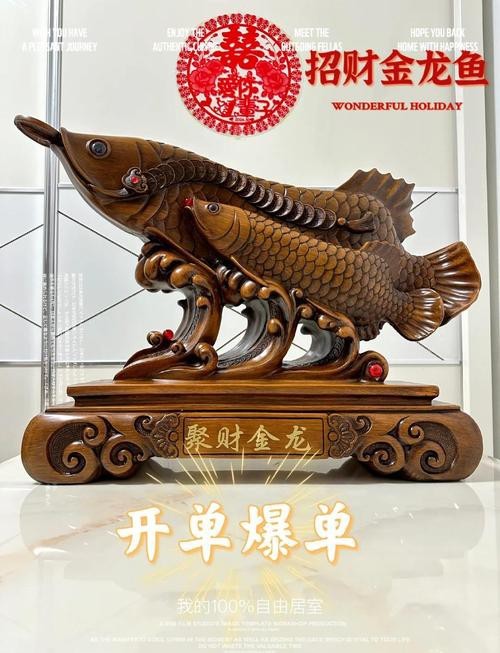 金龍魚木雕圖片大全