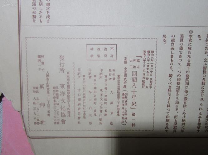 大正與昭和的區別圖片 大正與昭和的區別圖片 龍魚論壇 第23張