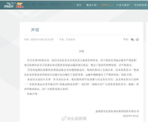 臨泉縣鳳才漁業(yè)有限公司（臨泉縣鳳才漁業(yè)有限公司電話）