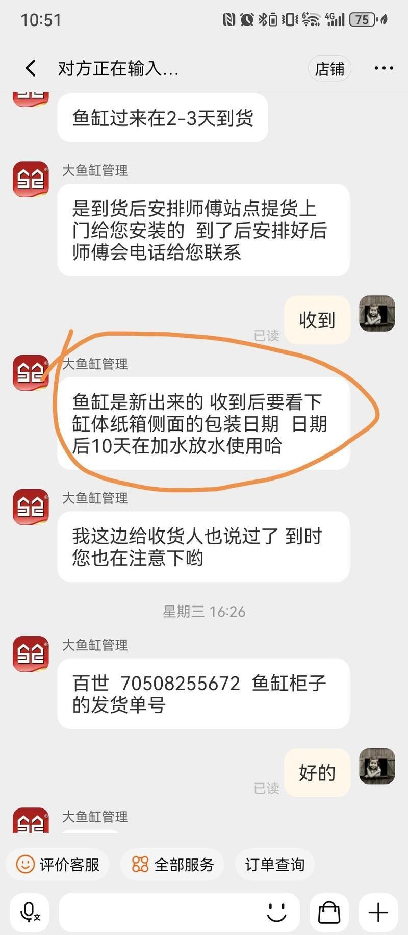 森森水族實體店地址查詢 森森水族實體店地址查詢 龍魚論壇 第6張