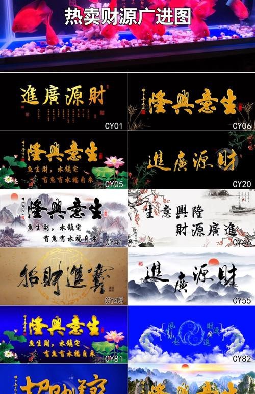 龍魚缸背景圖ins