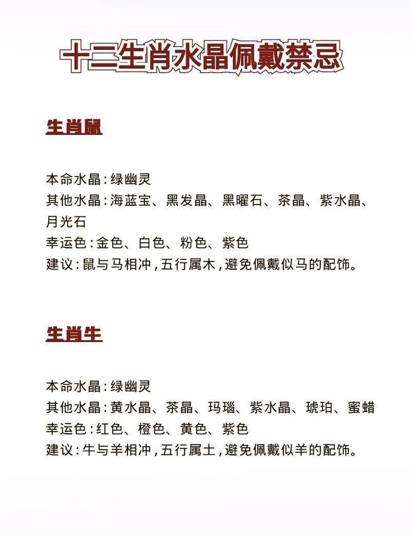 紅寶石最忌三種屬相