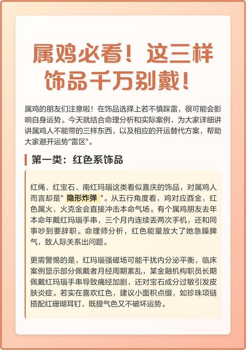 紅寶石最忌三種屬相