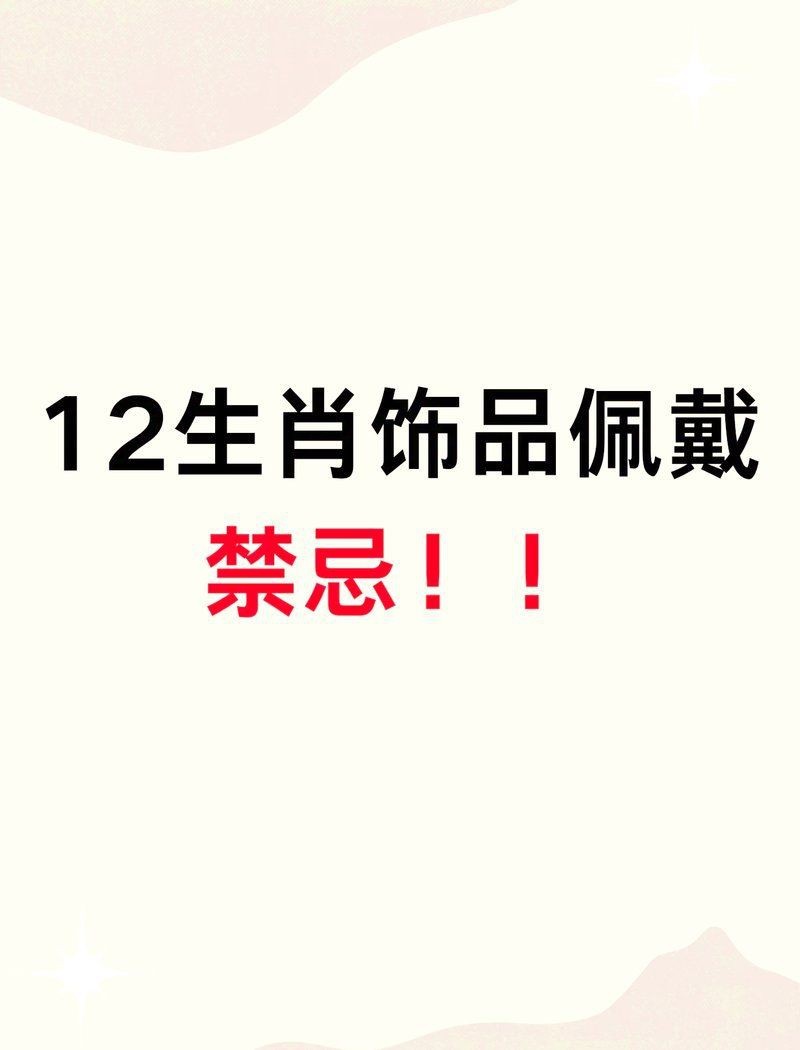 紅寶石最忌三種屬相