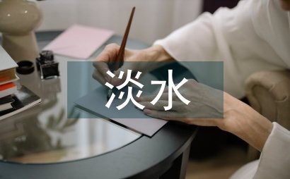 淡水魚養殖