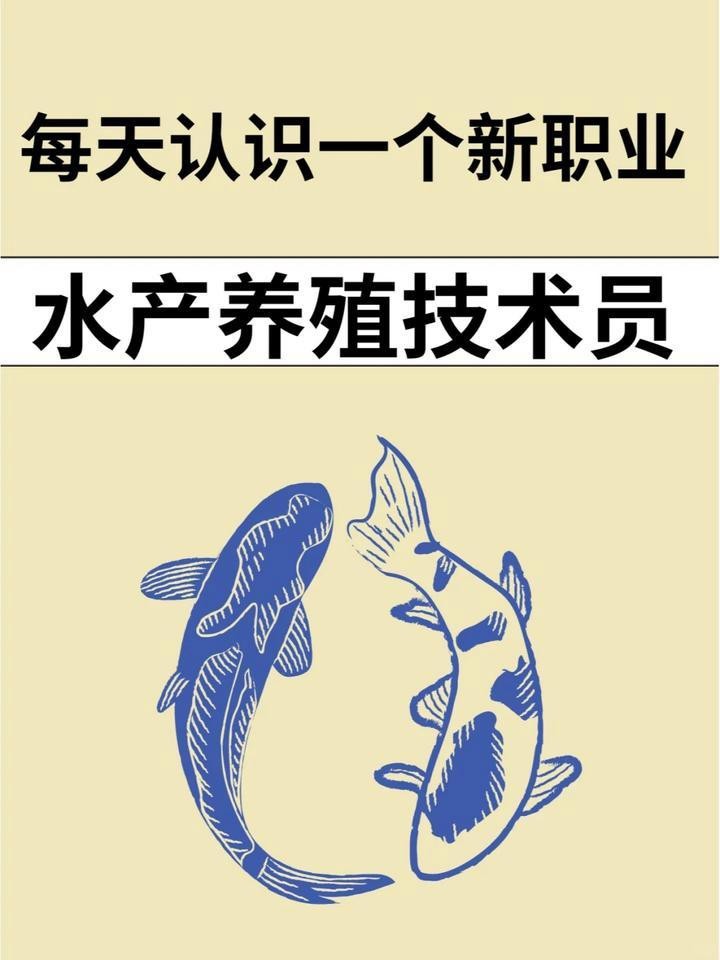 水產(chǎn)養(yǎng)殖技術(shù)員證書在哪里報考 水產(chǎn)養(yǎng)殖技術(shù)員證書在哪里報考 龍魚論壇 第4張