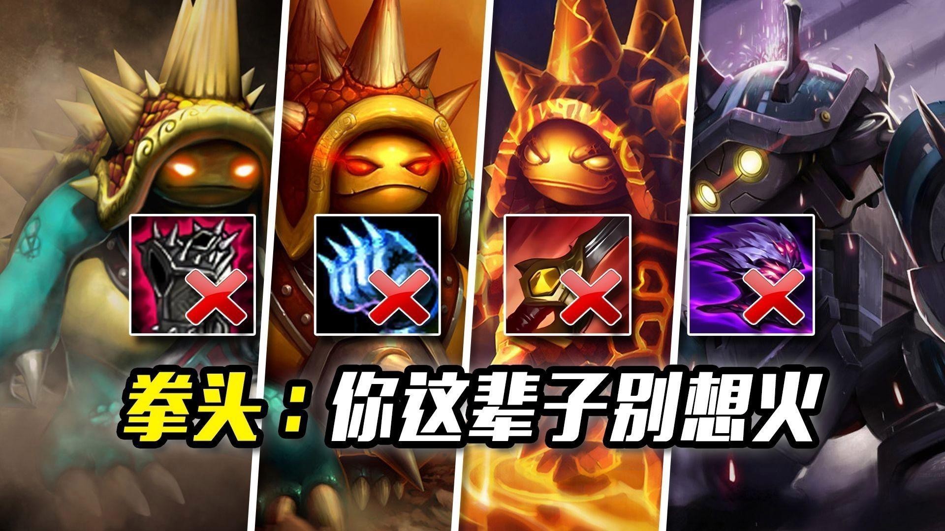 龍龜的Q技能如何破解？ 龍龜的Q技能如何破解？ 龍魚論壇 第1張