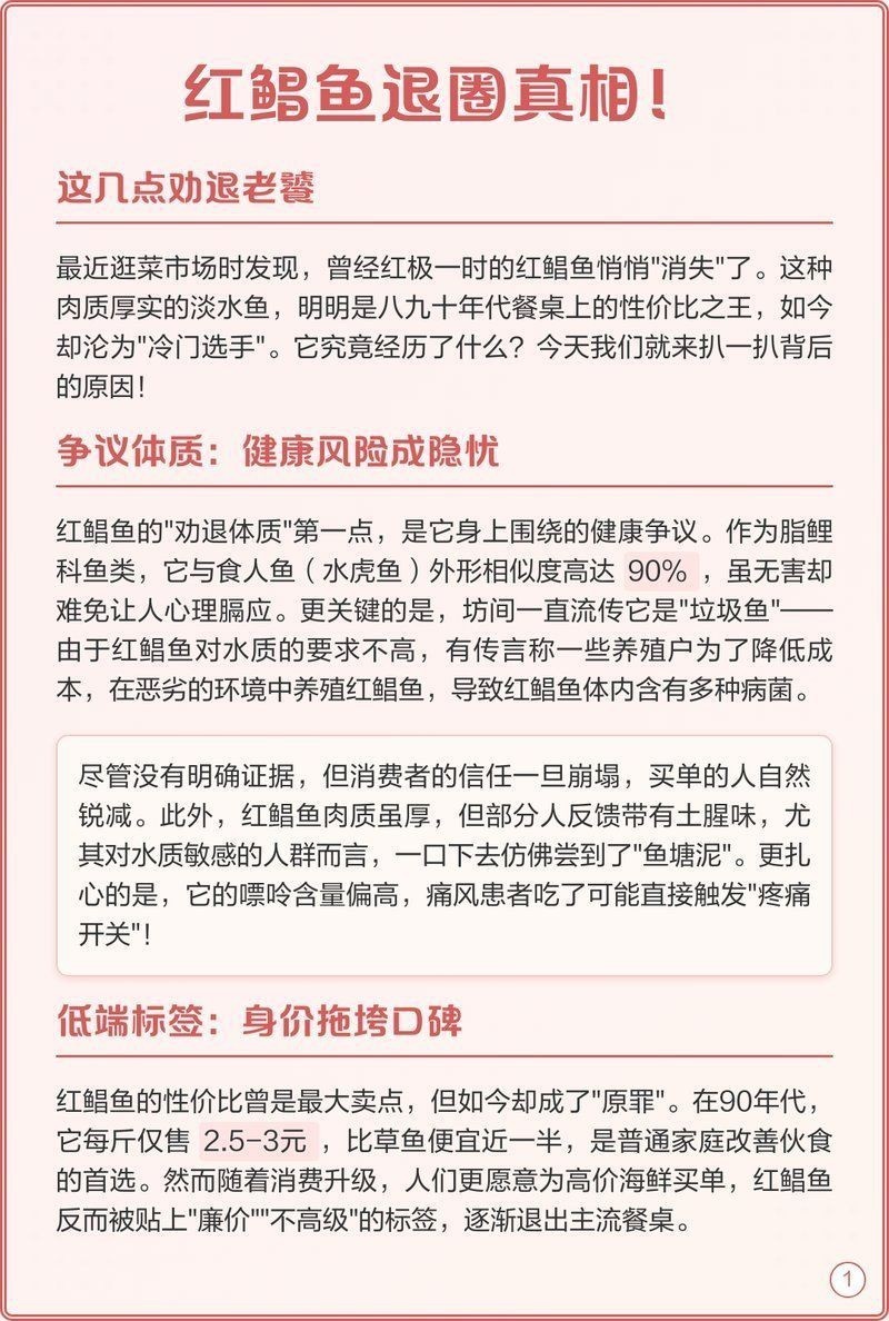 紅鯧魚為什么很少人買 紅鯧魚為什么很少人買 龍魚論壇 第3張