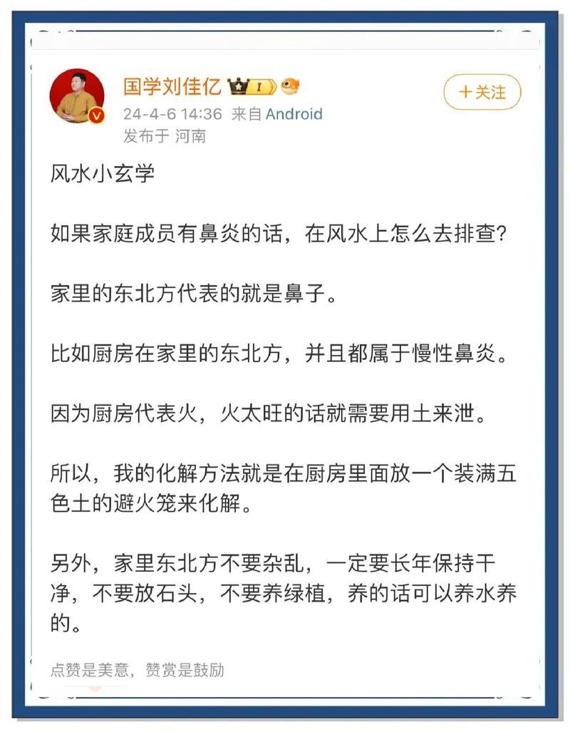 家人生病風(fēng)水怎么化解