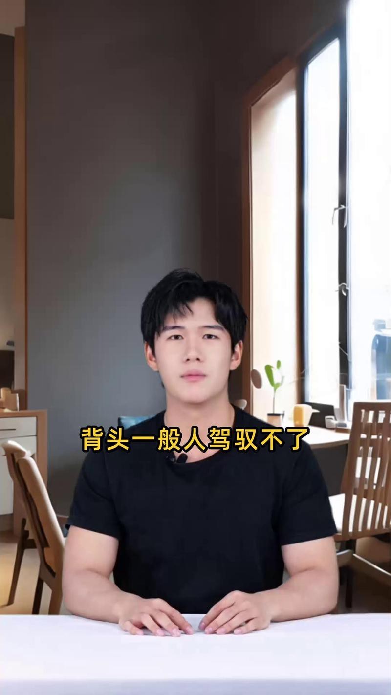 大背頭一般人壓不住嗎