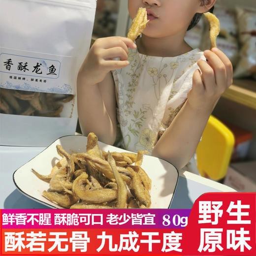龍魚酥的推薦食用量是多少？