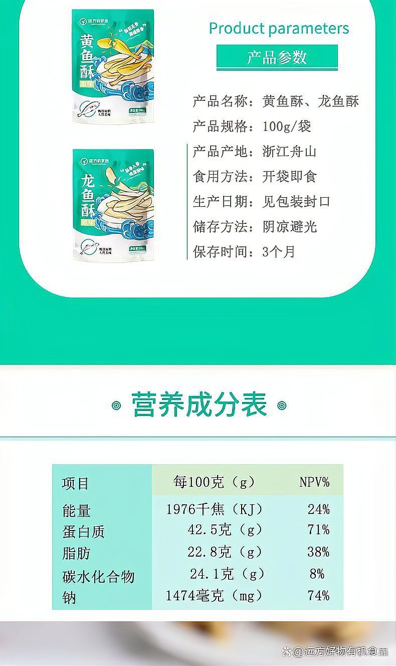 龍魚酥的推薦食用量是多少？