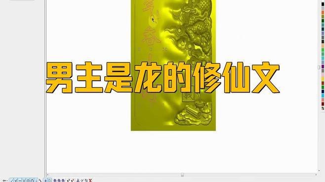 如何評價這些必看養龍小說？ 如何評價這些必看養龍小說？ 龍魚論壇 第5張