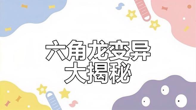 恐龍魚品種大全圖解圖片欣賞