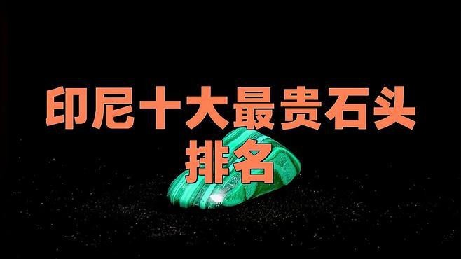 印尼紅最貴的三個(gè)品種 印尼紅最貴的三個(gè)品種 龍魚(yú)論壇 第2張
