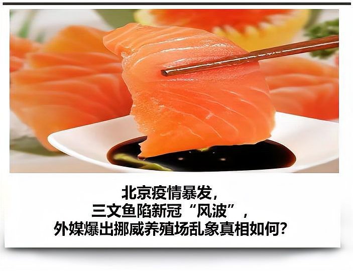 挪威三文魚有寄生蟲嗎